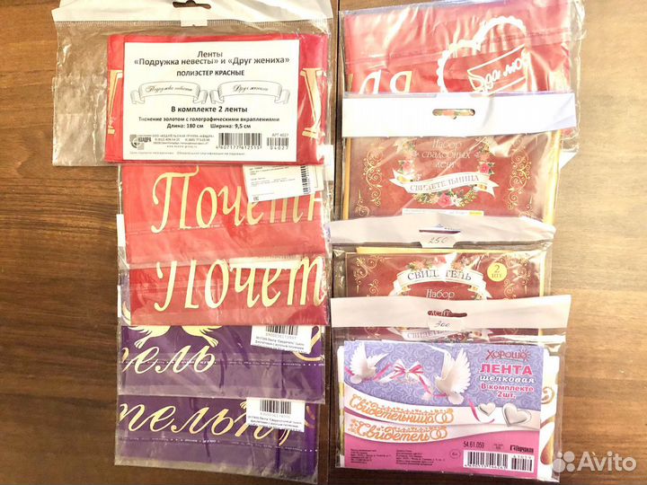 Ленты для свидетелей на свадьбу
