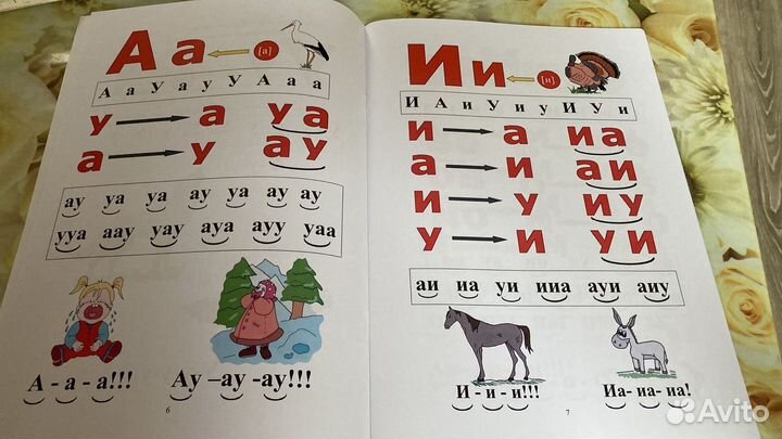 Подготовка к школе