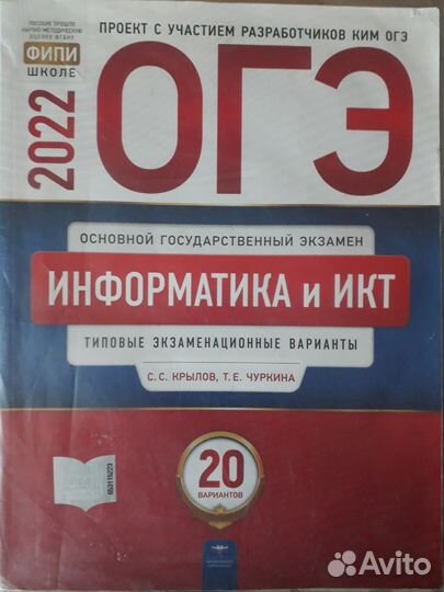 Сборники типовых тестов к ОГЭ