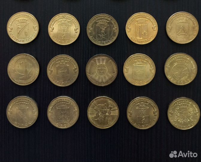 Монеты десятирублевые жёлтые Россия