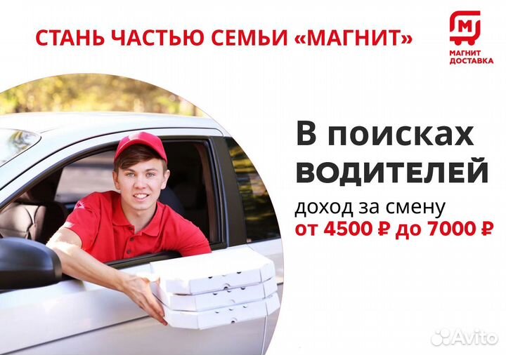 Водитель на своем авто