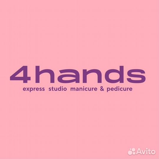 Мастер маникюра и педикюра