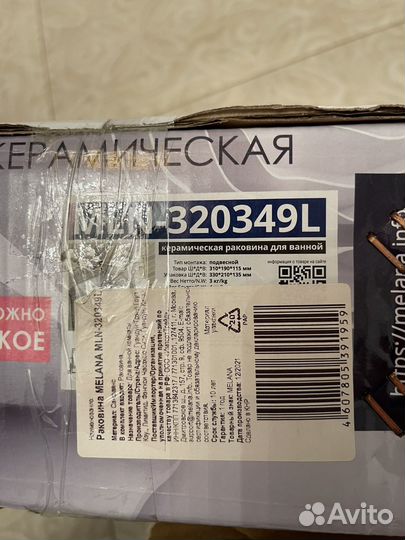 Раковина