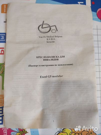 Инвалидная коляска новая