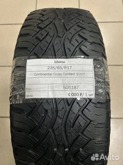 Continental CrossContact ATR 235/65 R17