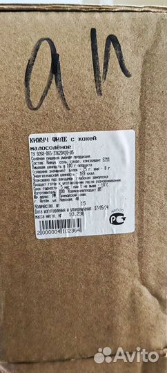 Кижуч филе С кожей малосоленое пеликен