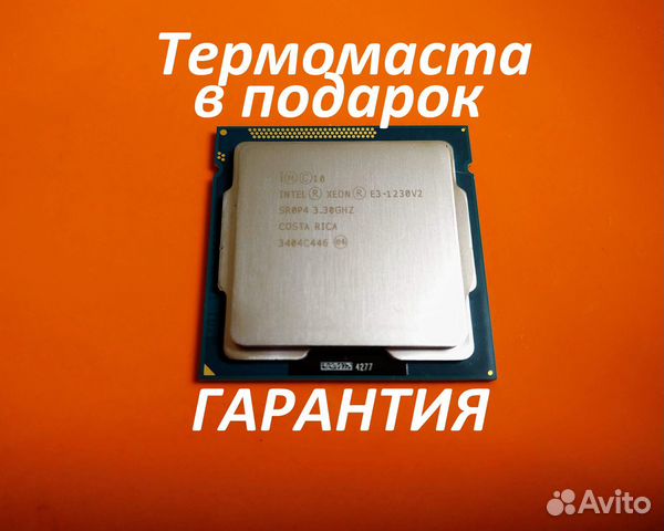 Intel Xeon E3 1230 v2 аналог i7 3770 купить в Москве | Электроника | Авито