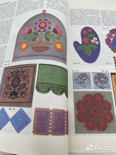 Книга по рукоделию новая СССР