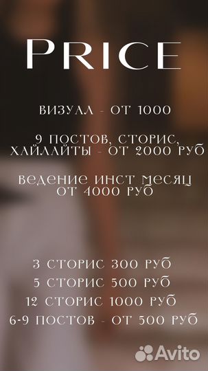 Визуал менеджер, контент-менеджер, копирайтер