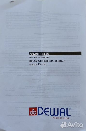 Щипцы гофре. Новые
