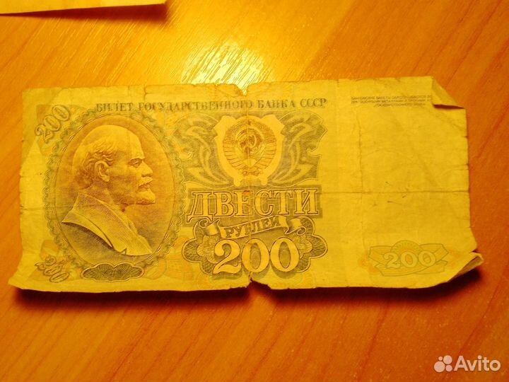 Советские купюры от 1 до 200