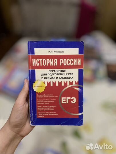 Егэ история