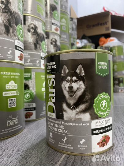 Влажный для собак Darsi, 850гр