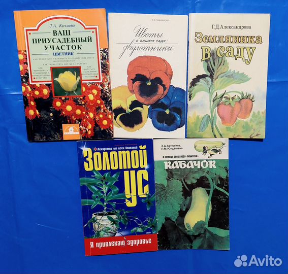 Книги. Огороднику