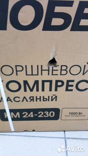 Компрессор воздушный