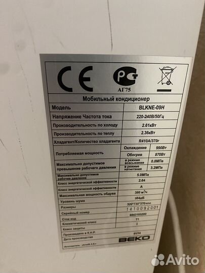 Кондиционер мобильный