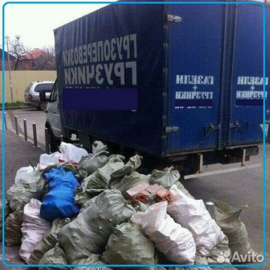 Вывоз мусора/Хлама/Расчистка участков/Демонтаж