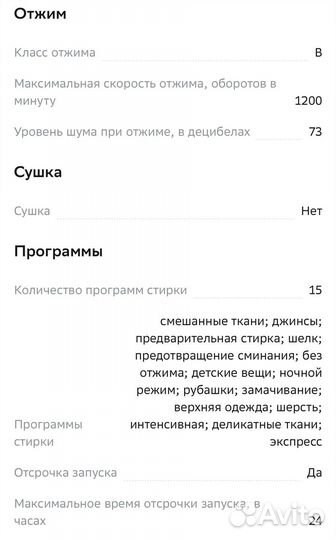 Стиральная машина bosch maxx 5