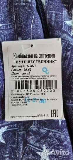 Комбинезон