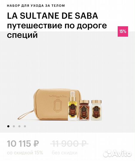 La sultane de saba набор