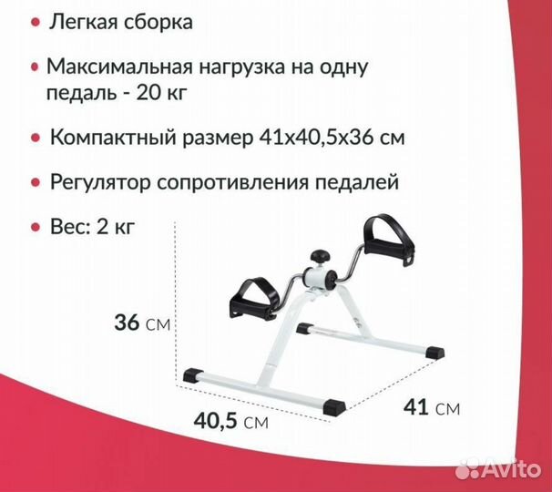 Велотренажёр мини