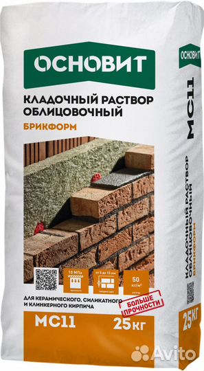 Цветной кладочный раствор Основит брикформ MC11