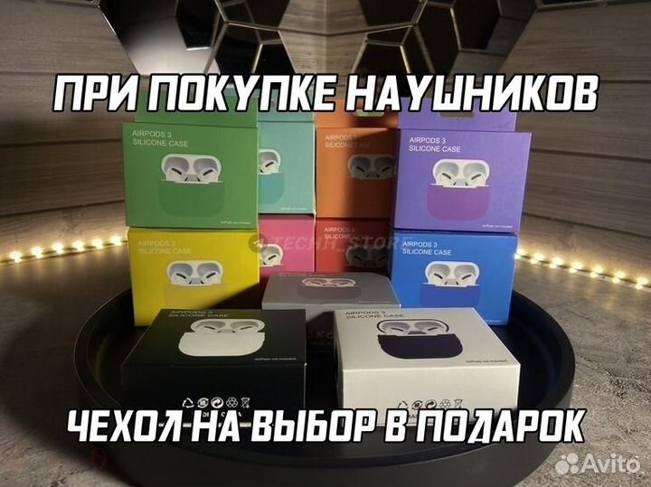 AirPods 3 (Гарантия + Чехол )