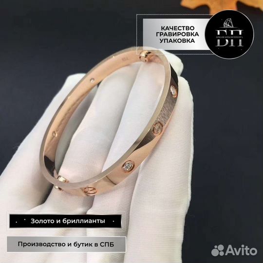 Браслет Cartier Love с 4 бриллиантами 0,51ct