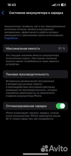 iPhone 13 Pro, 256 ГБ