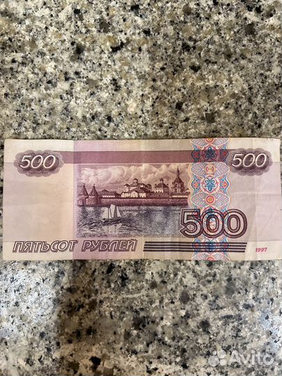 500 рублей с корабликом