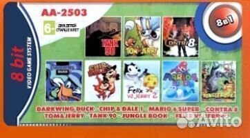 Картридж Денди Сборник игр 8в1