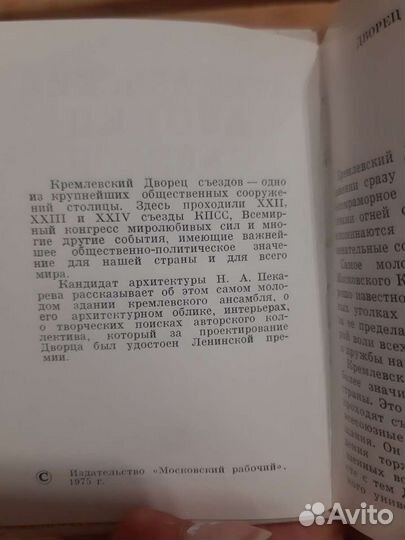 Миниатюрные книги, мини книги СССР 1960-70гг