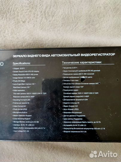 Зеркало заднего вида автомобильный видеорегистрато