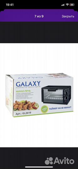 Мини печь Galaxy