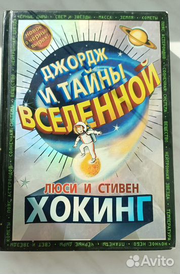 Книги С. Хокинга