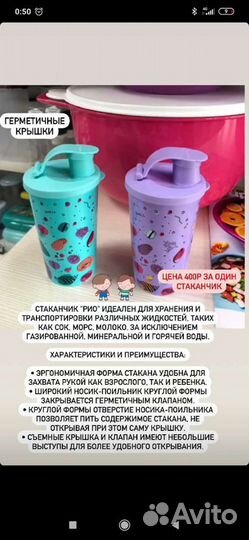 Посуда Tupperware