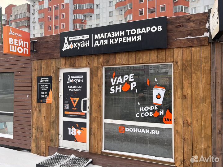 Продам магазин - вейпшоп