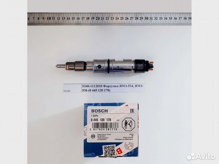 Форсунка ямз-534, ямз-536 0 445 120 178