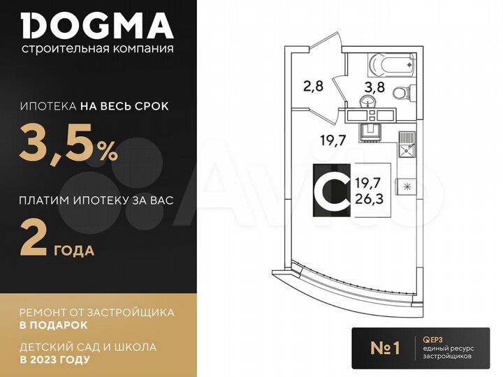 Квартира-студия, 26,3 м², 10/16 эт.