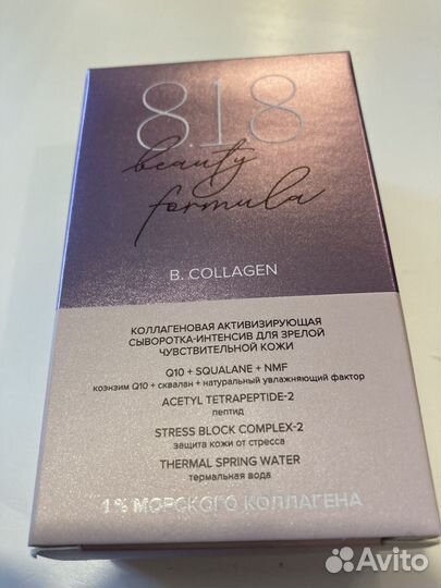 Новая антивозрастная сыворотка для лица 45+