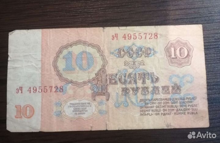 10 р. 1961г