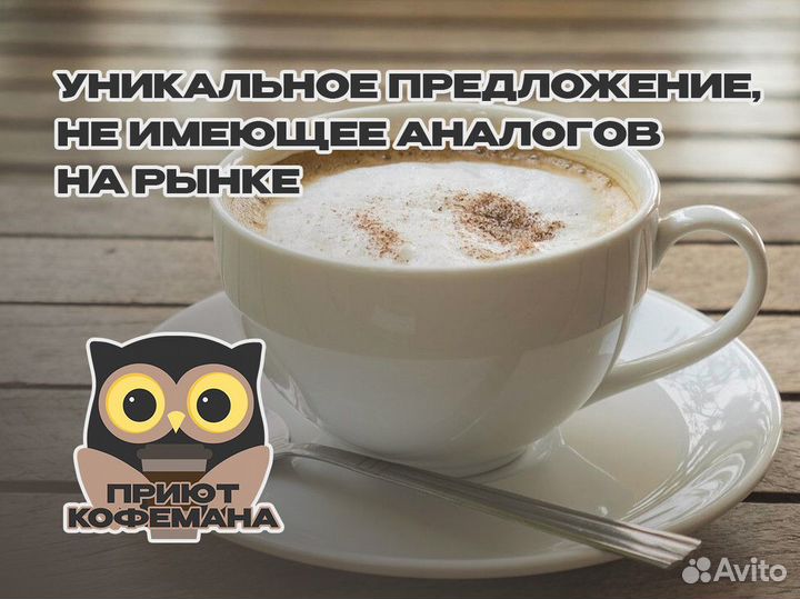 Ваш путь к кофейному блаженству