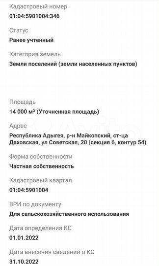 Участок 1,4 га (СНТ, ДНП)