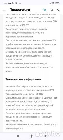 Tupperware новая волна 800 мл