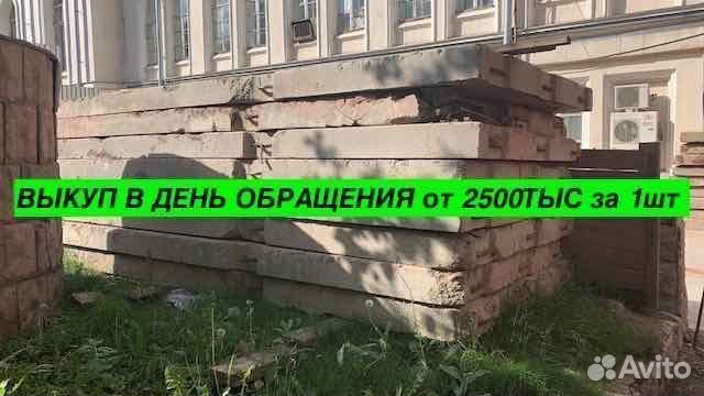 Плиты паг бу 18 оптом доставка, укладка, выкуп
