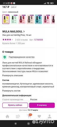 Лак для ногтей жёлтый, 16 мл