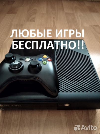 Xbox 360 Прошитый + игры