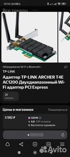 Wi fi адаптер PSI