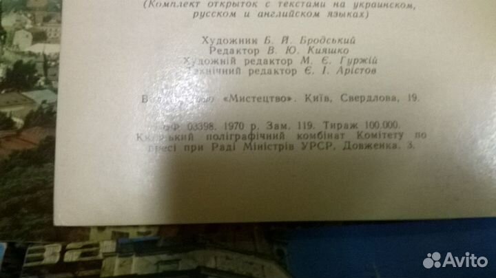 Открытки СССР