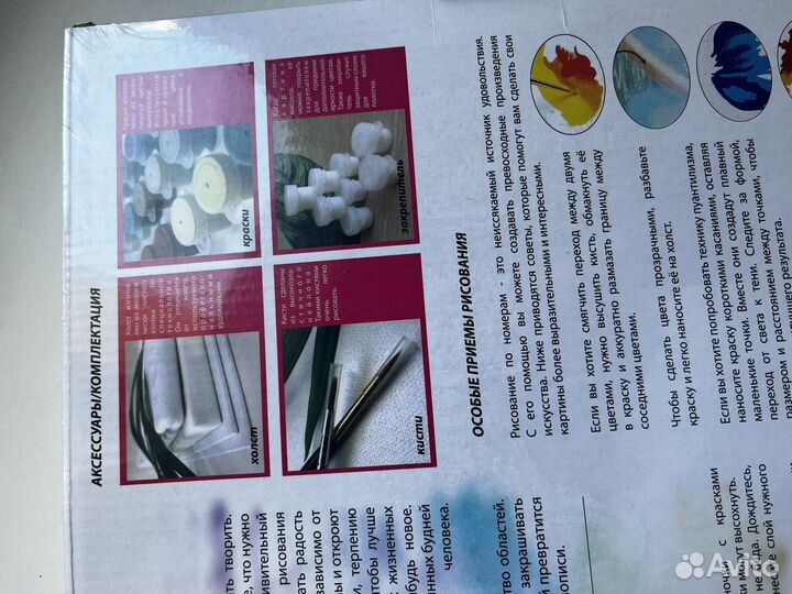 Картина по номерам новая